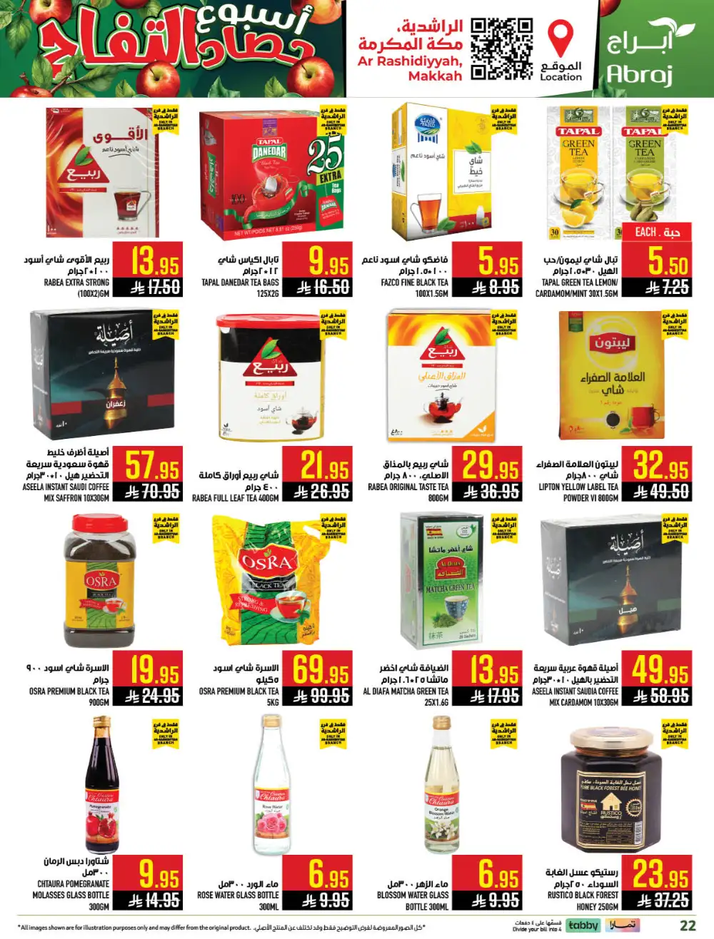 Abraj Rashidiyyah Apple Harvest Deals | Ends Tuesday